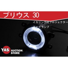 2009 2010 2011 2012 TOYOTA PRIUS ZVW30 PROJECTOR FOG LAMP WHITE RING L150A