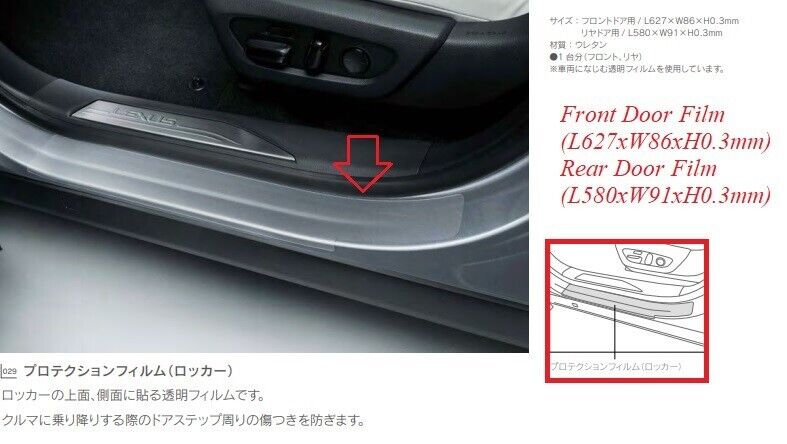 2023 2024 LEXUS RX350 RX450h+ RX500h GENUINE DOOR LOCKER PROTECTOR FILM DECAL